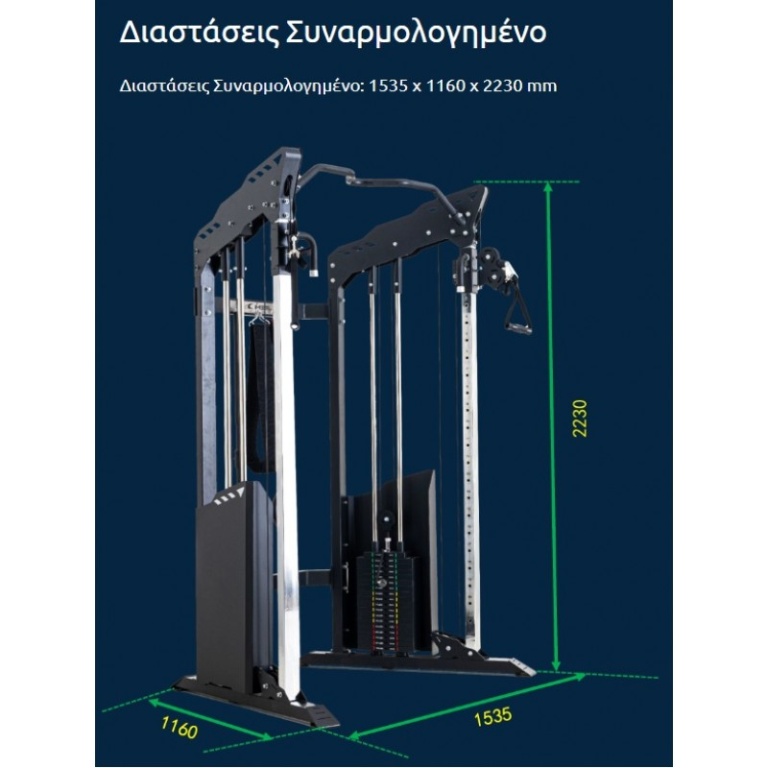 Πολυόργανο Γυμναστικής Functional Trainer Pegasus FM‑500 - Image 2