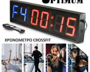 Χρονόμετρο Crossfit CF-A Optimum