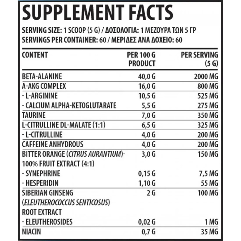 Νιτρικό Προεξασκητικό Perfect Storm 300gr TRUE NUTRITION - Image 2