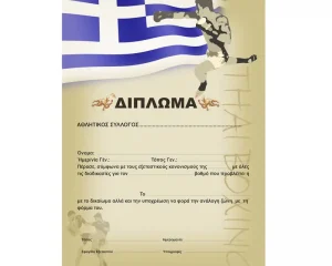 Δίπλωμα για Thaiboxing