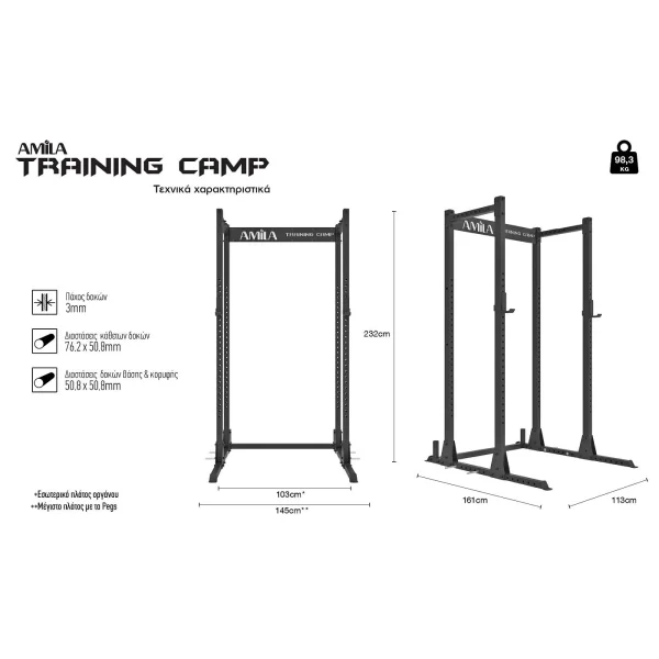 Κλωβός Δύναμης AMILA Power Rack Compact Training Camp - Image 3